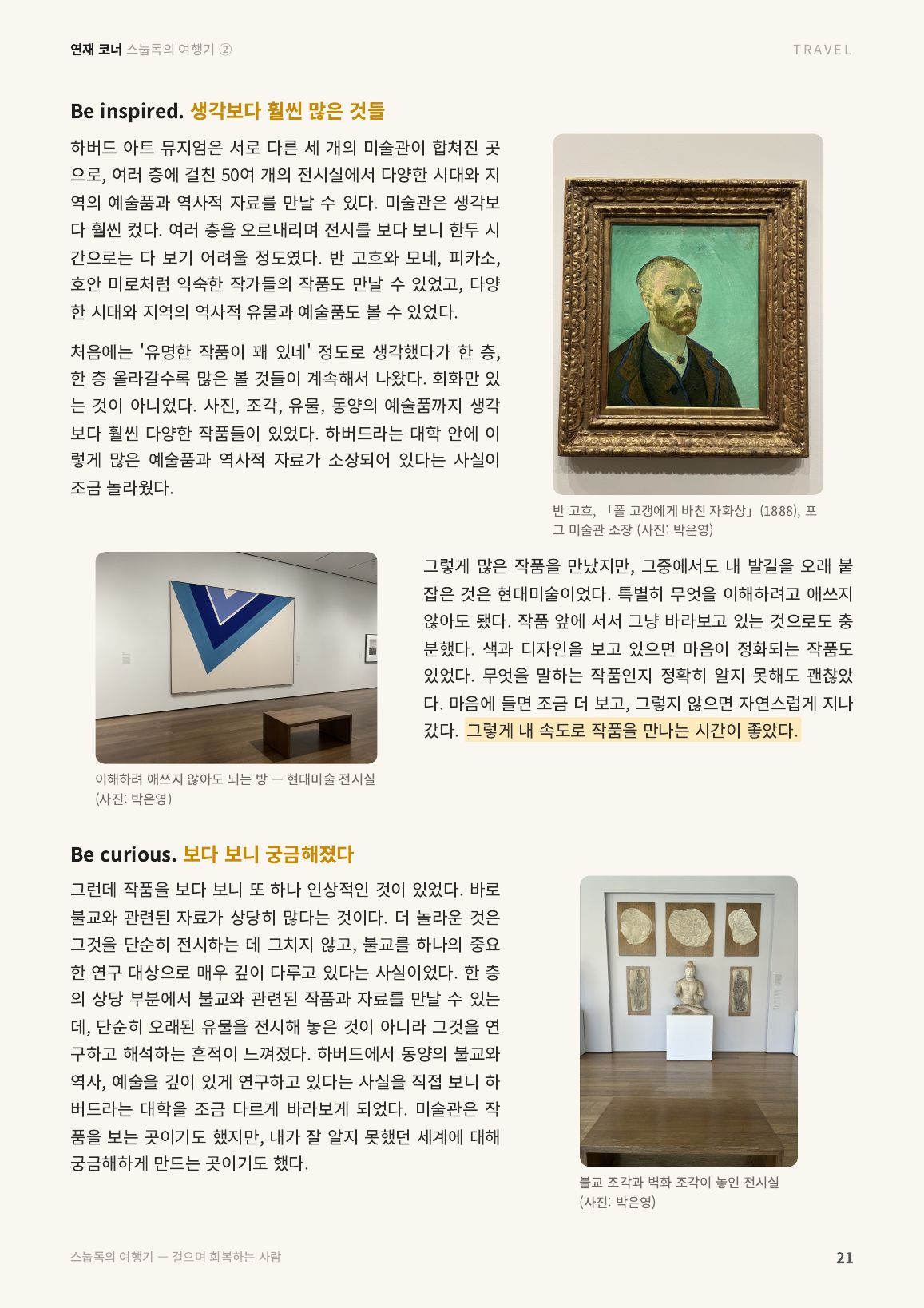 21면