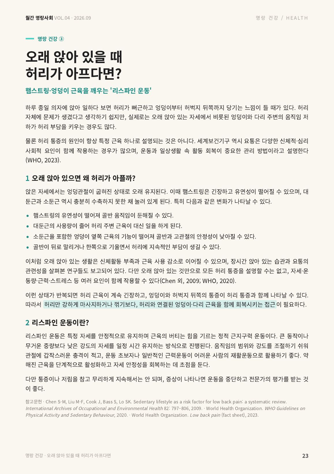 23면