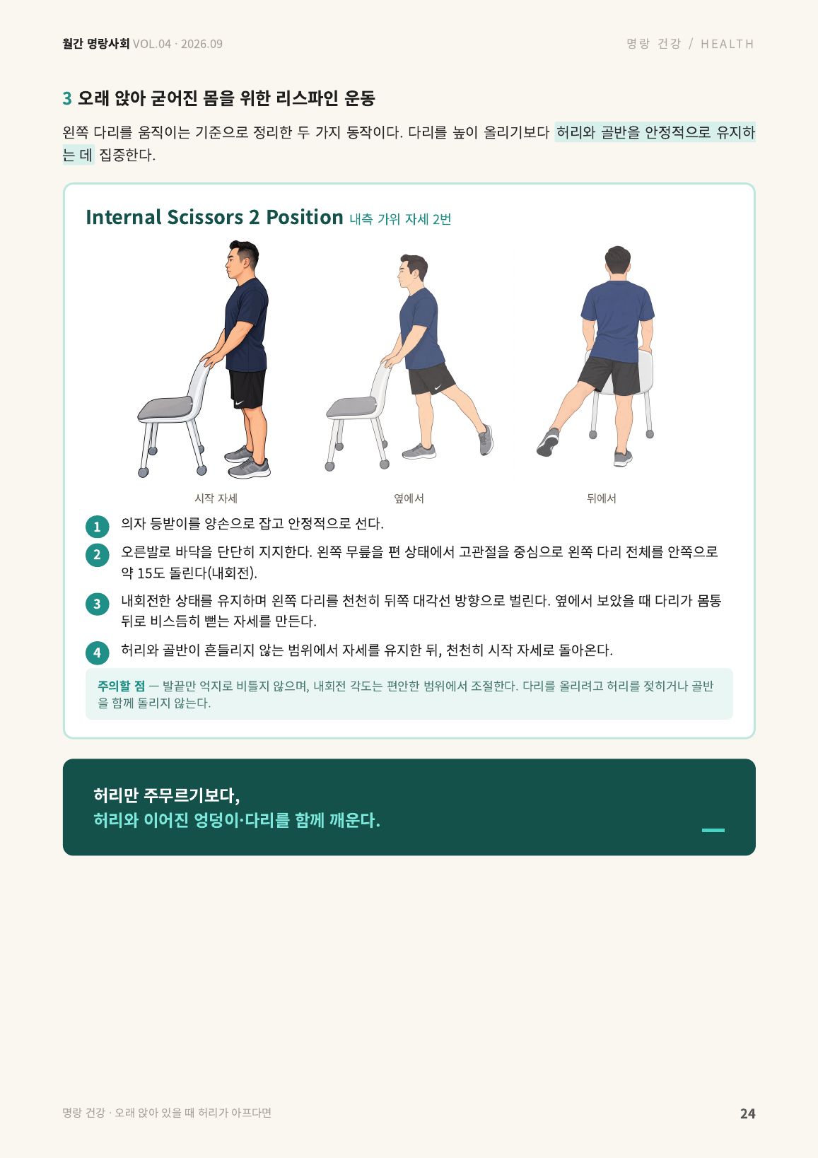 24면
