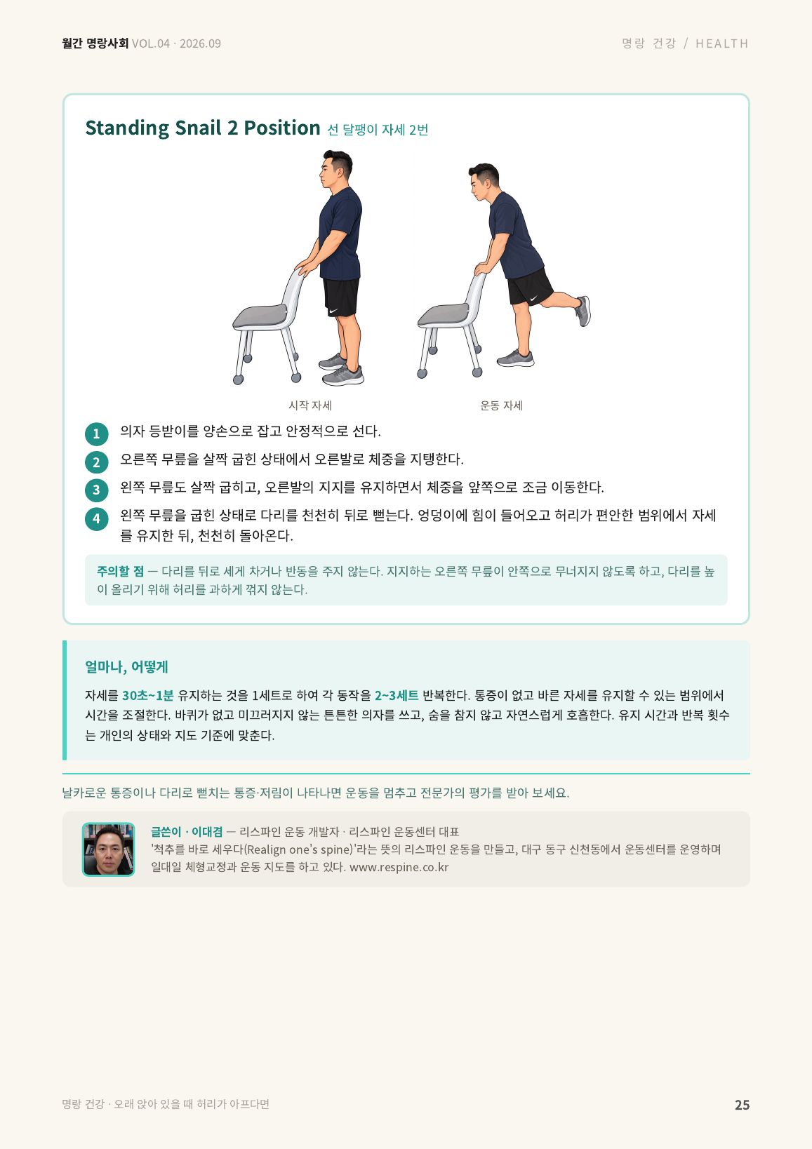 25면