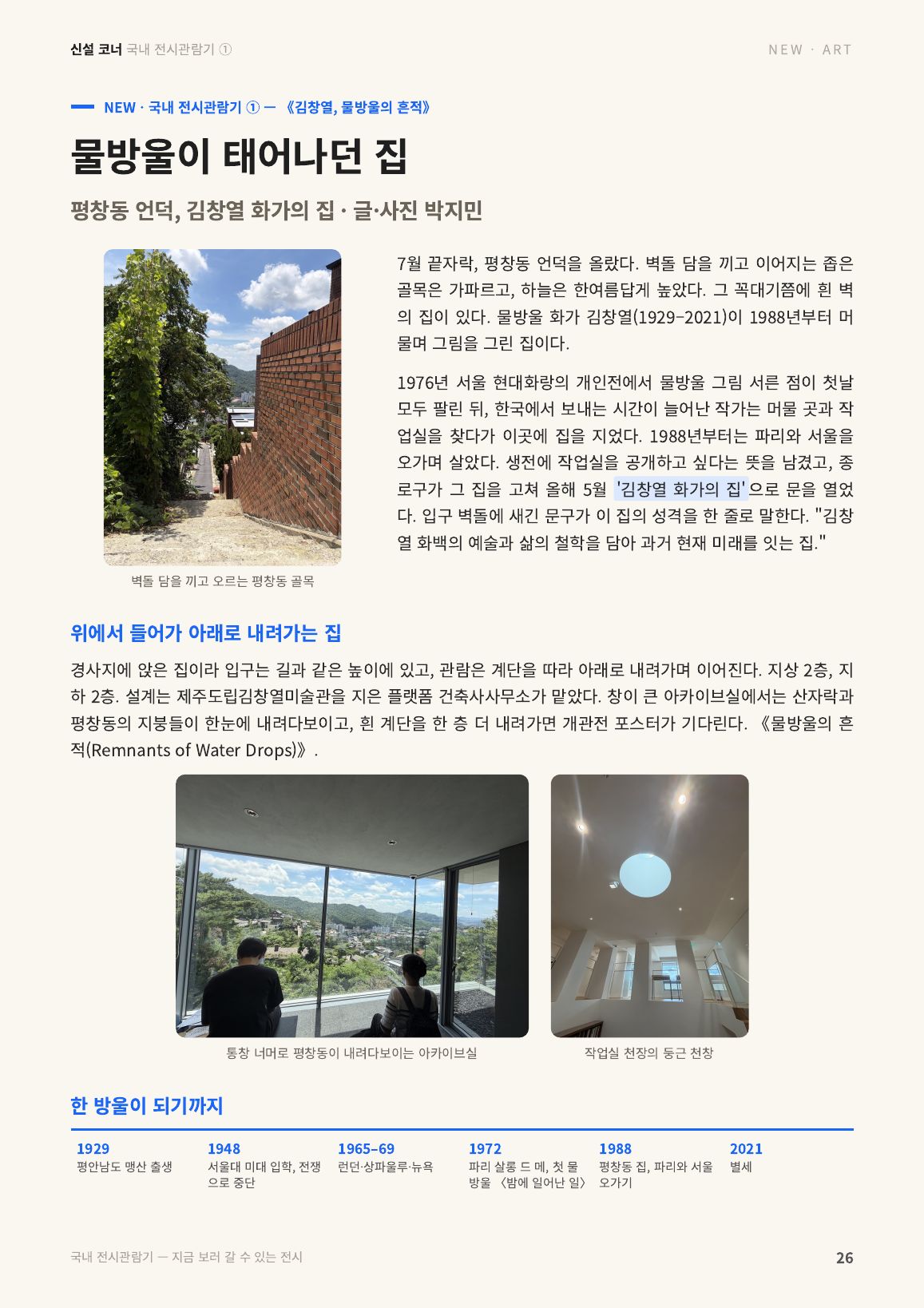 26면