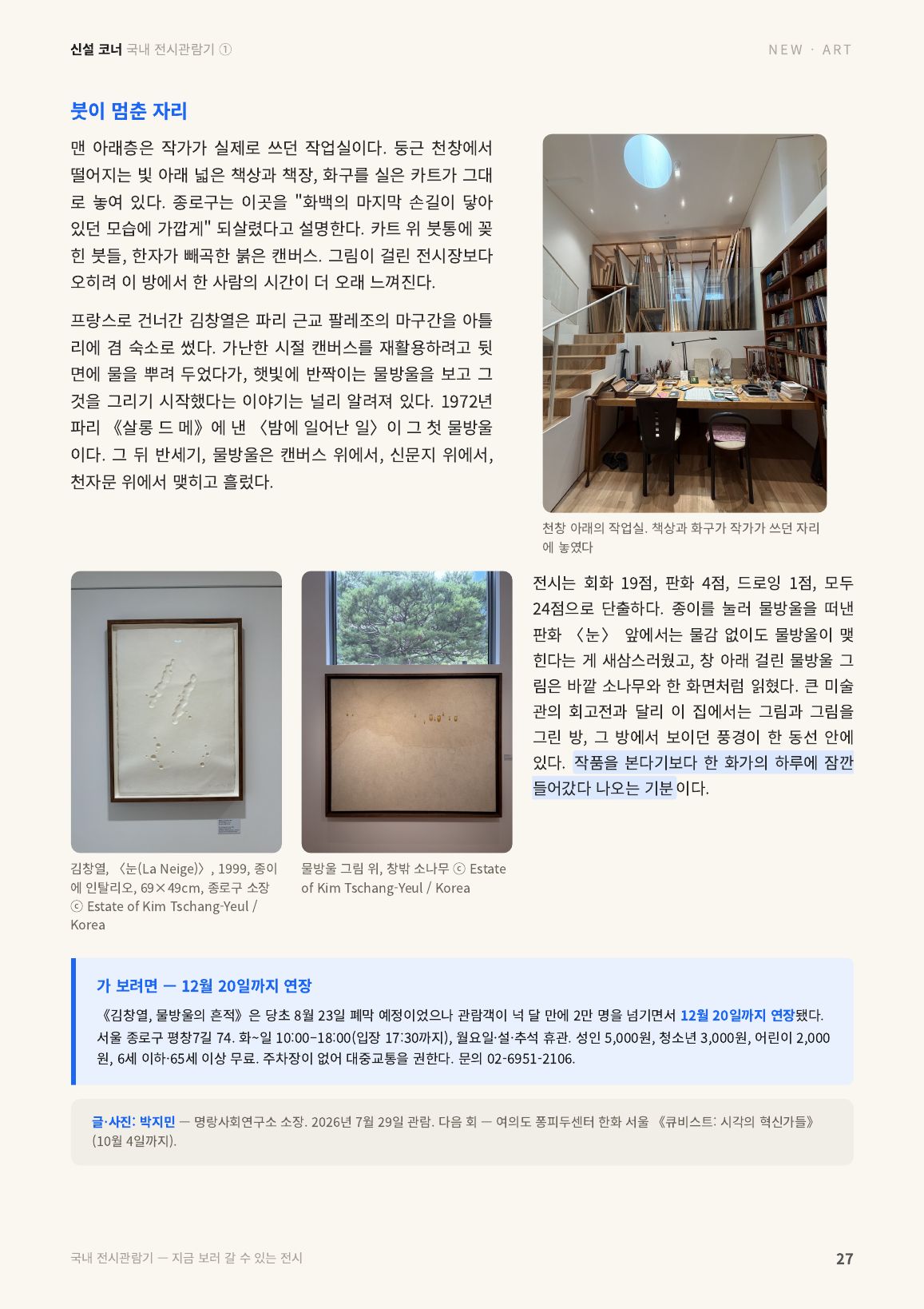 27면
