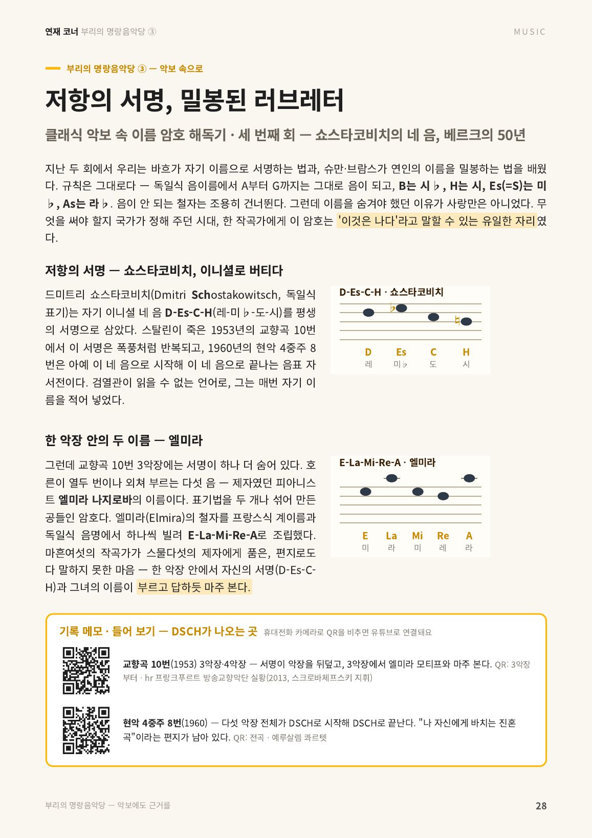 28면