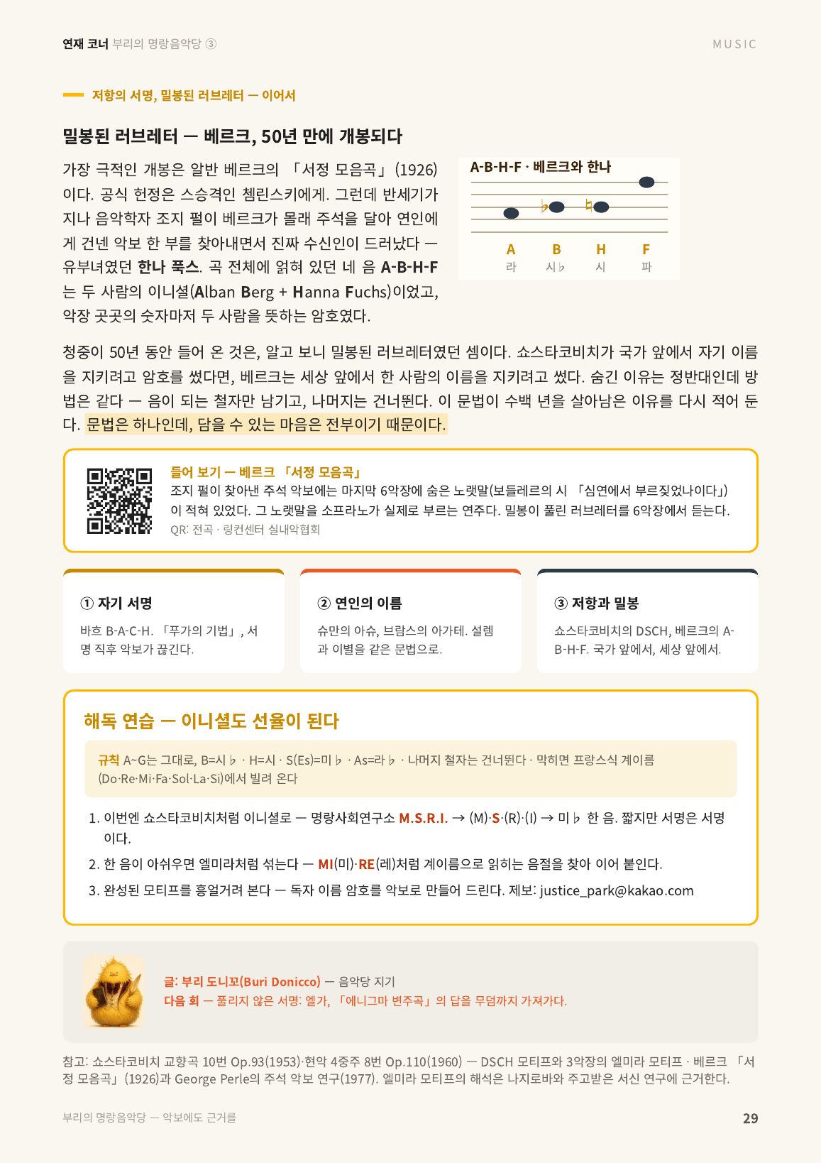 29면