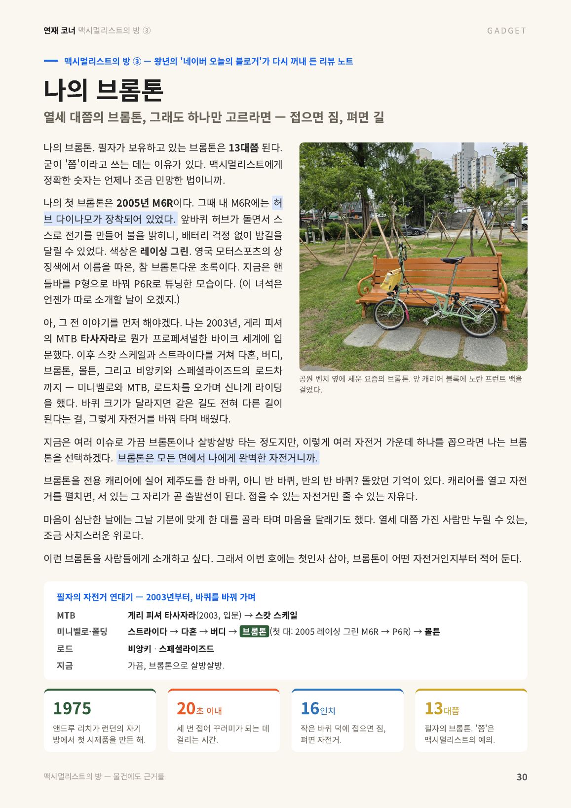 30면