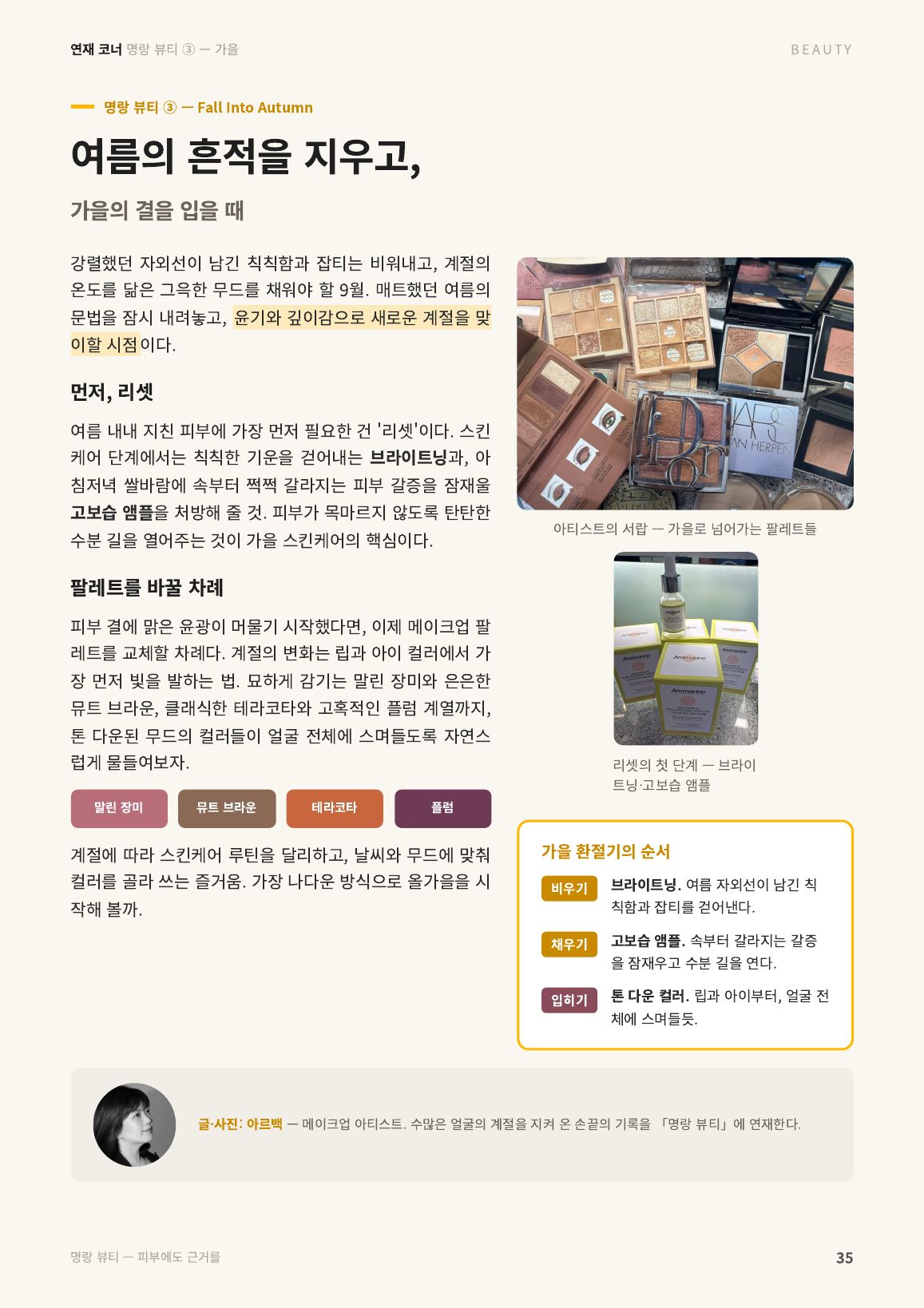 35면