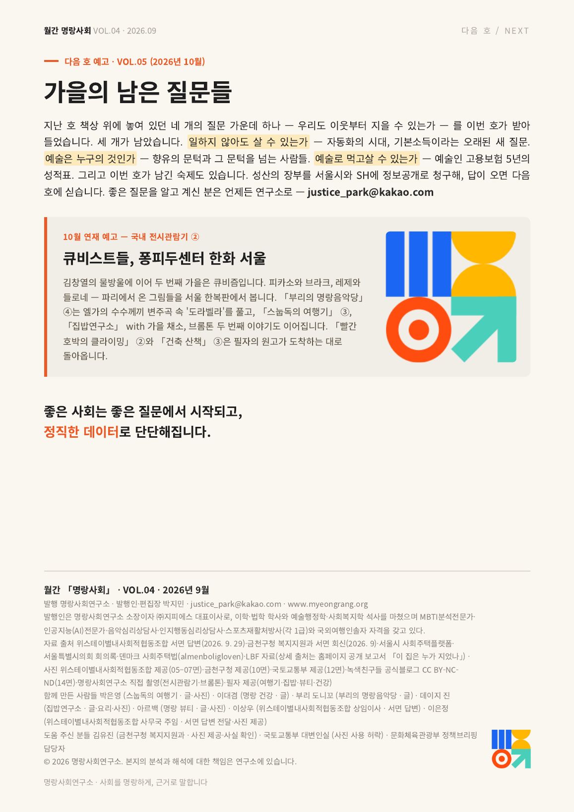 36면 — 다음 호 예고·판권