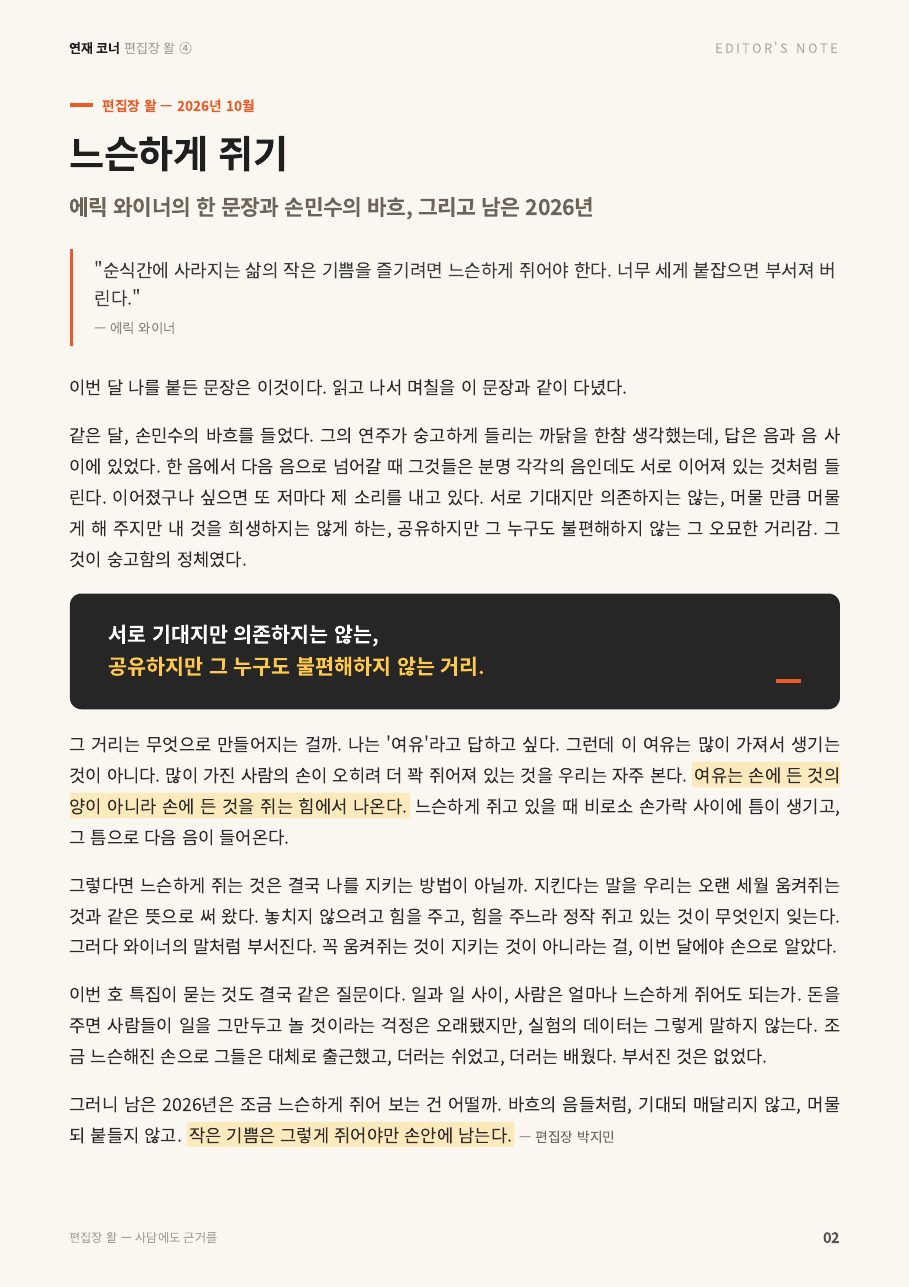 2면