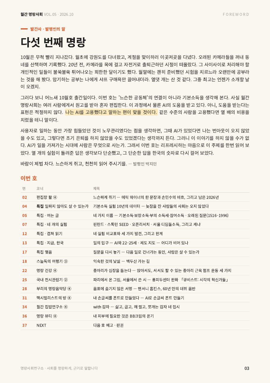 3면