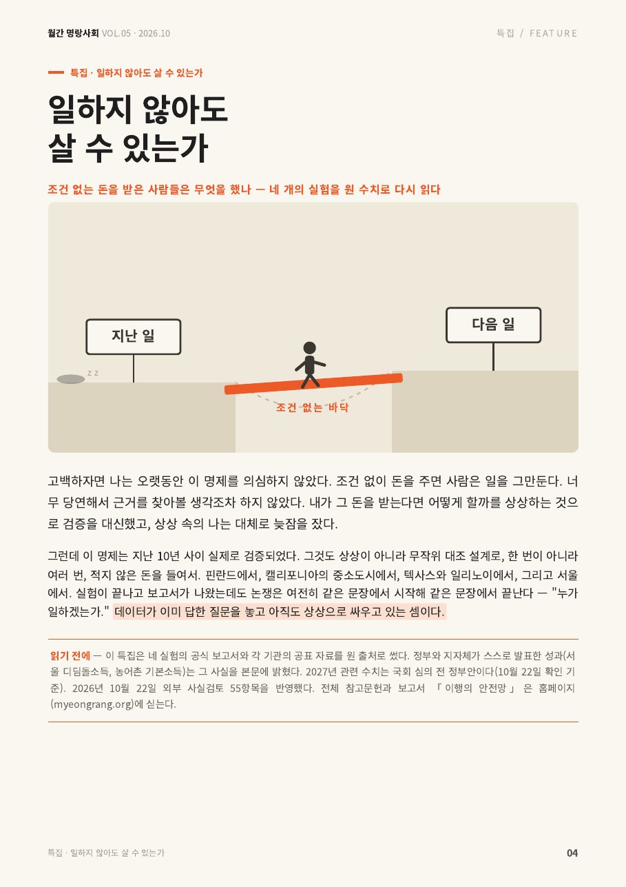 4면