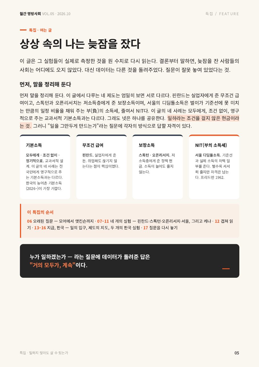 5면