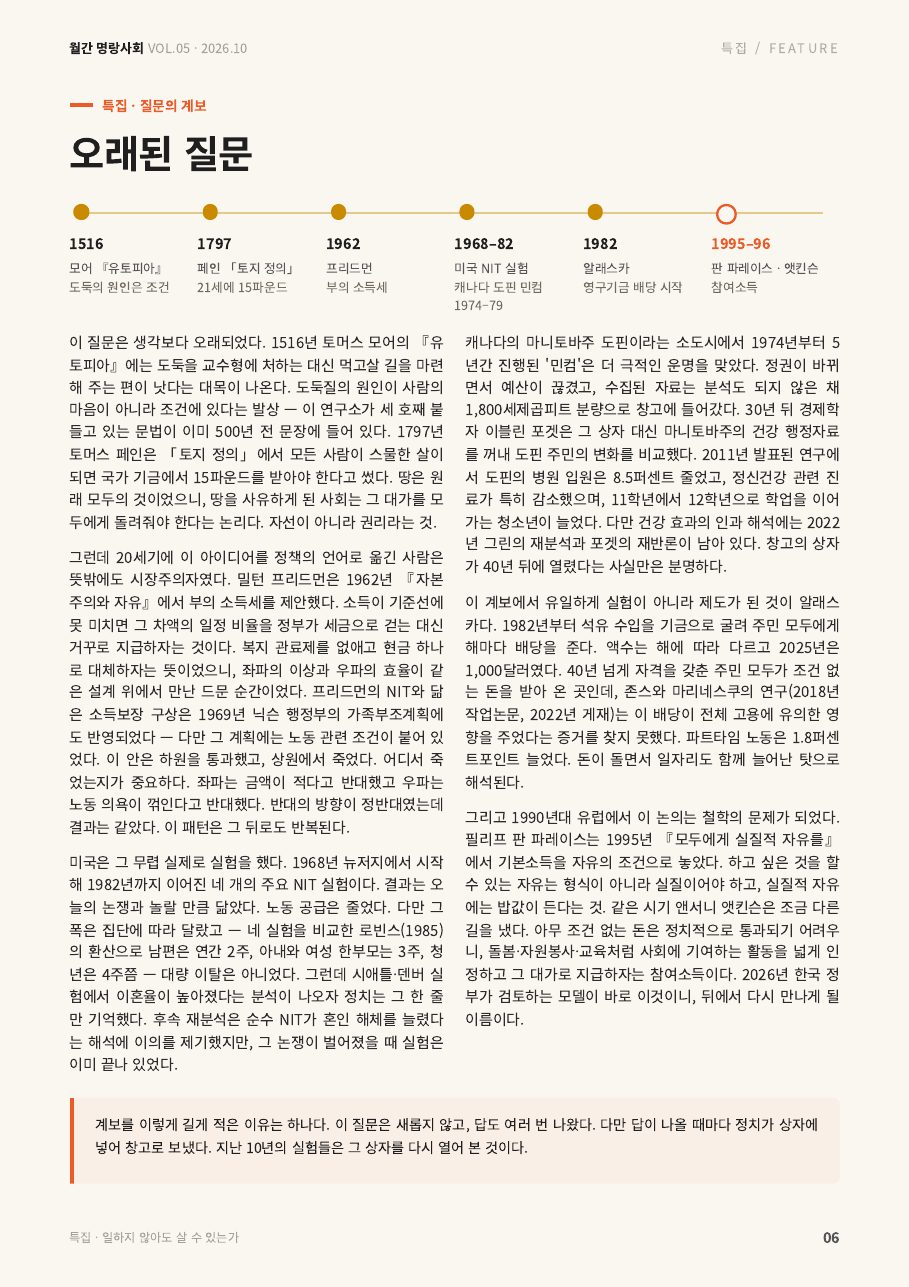 6면