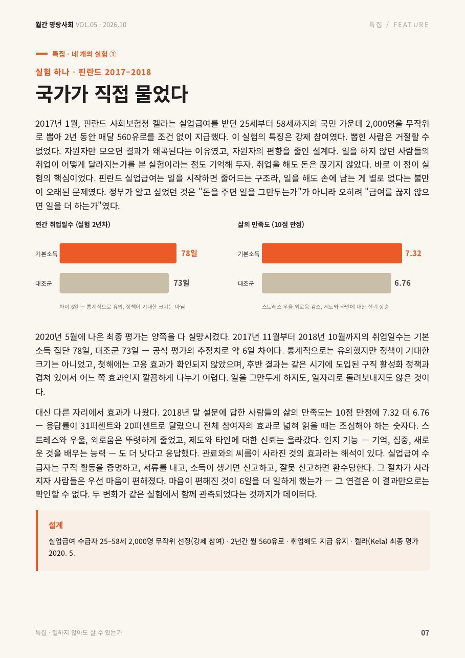 7면