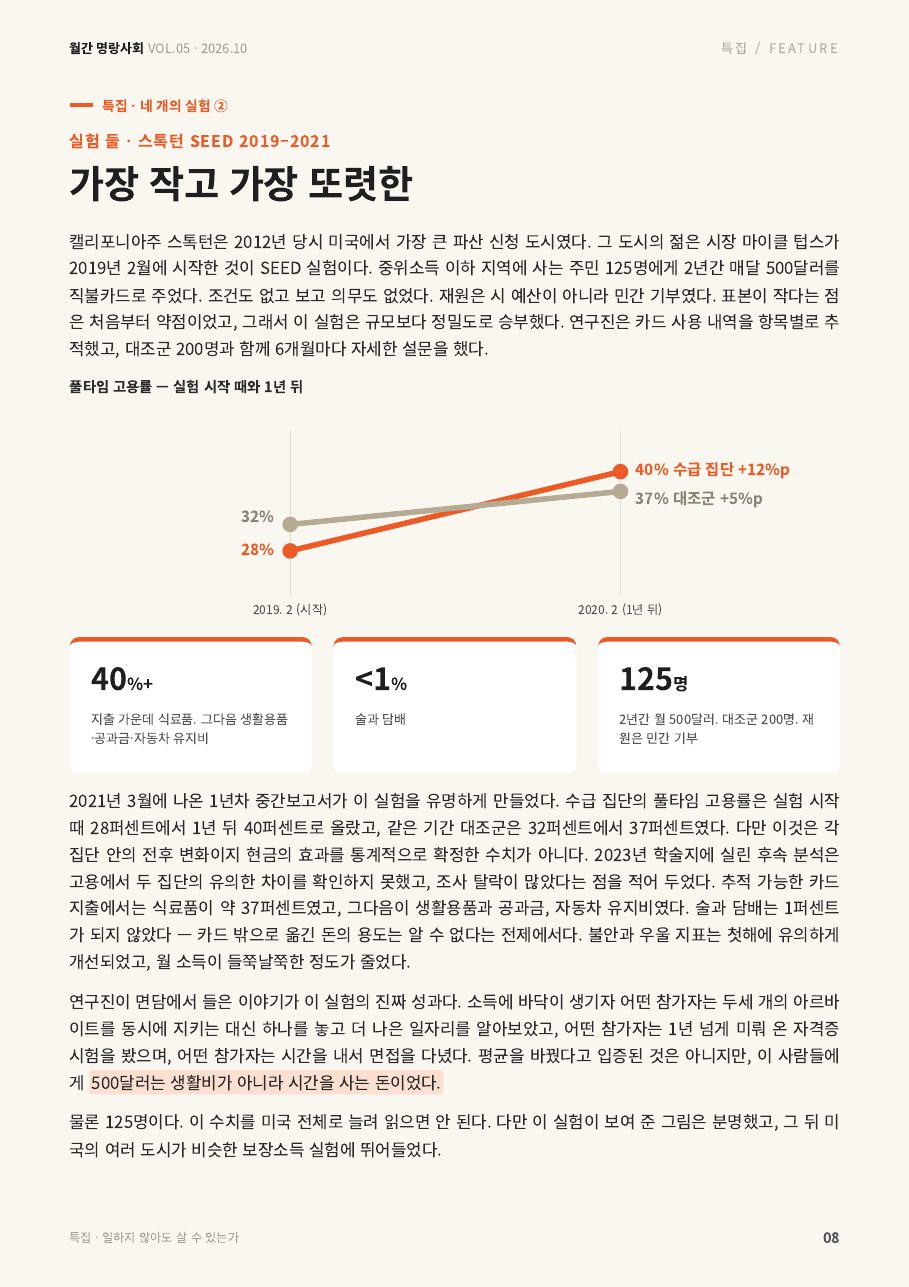 8면