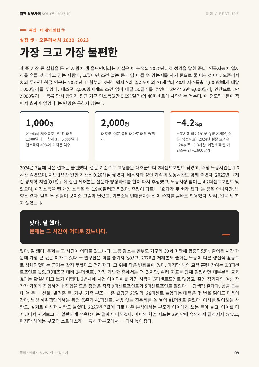 9면
