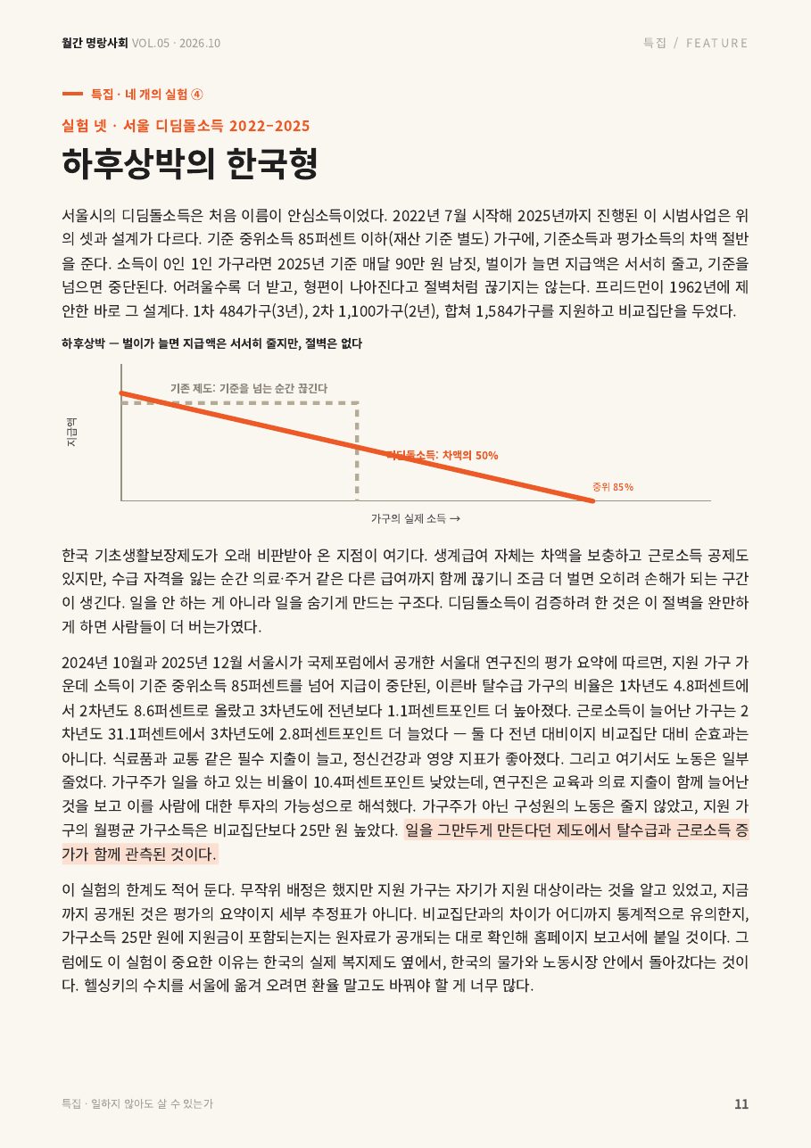 11면