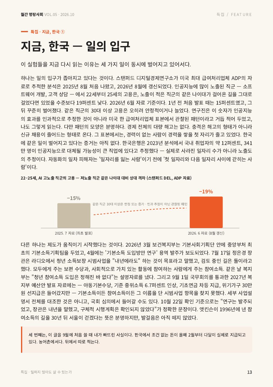 13면