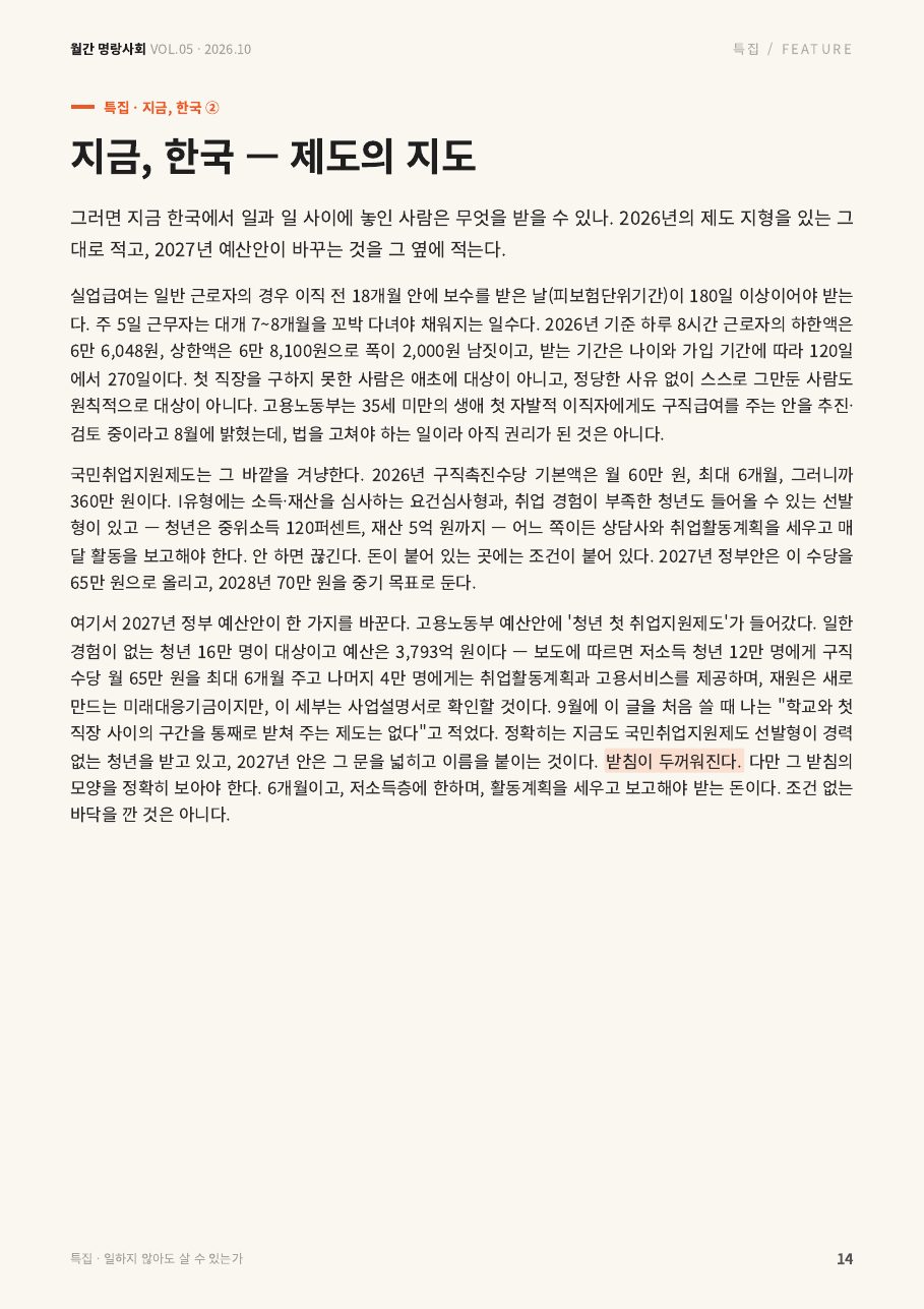 14면