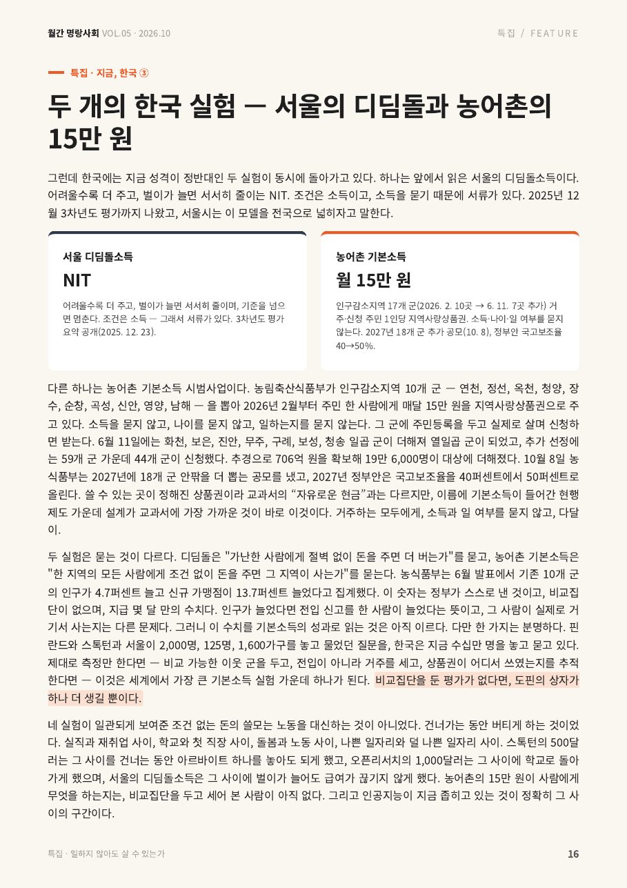 16면