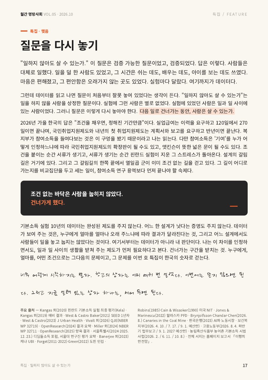 17면