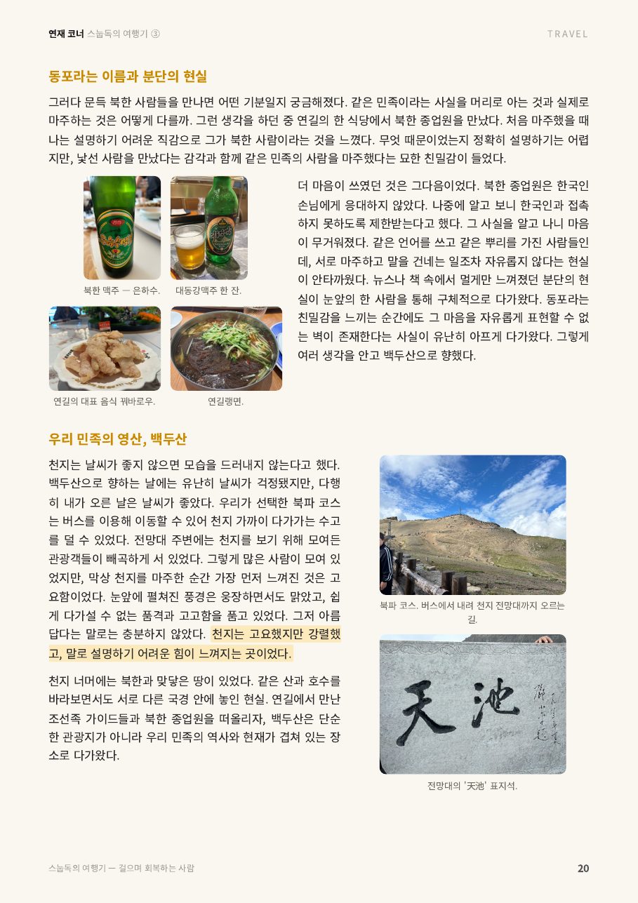 20면