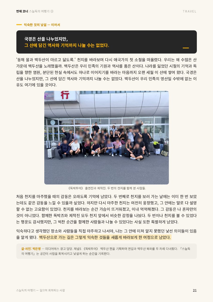 21면