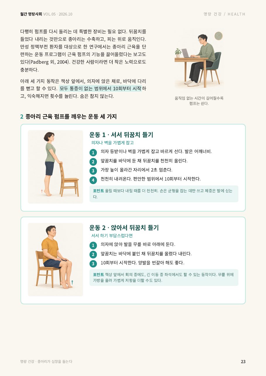 23면