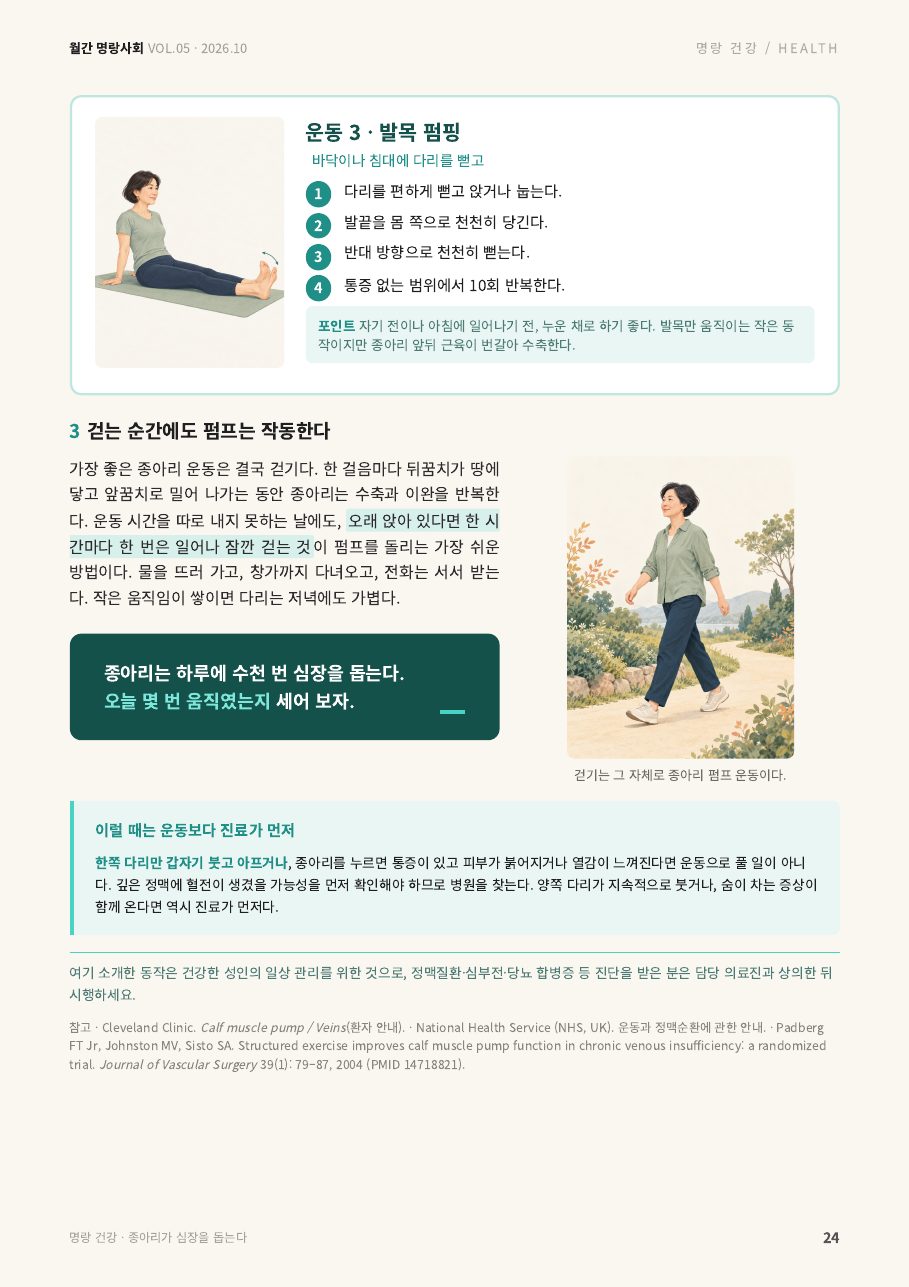 24면