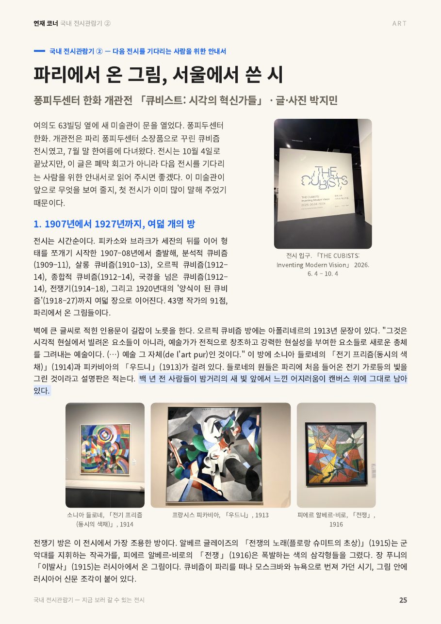 25면