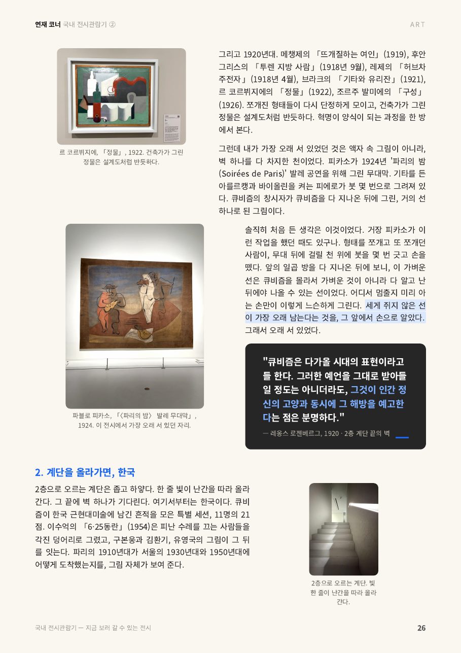 26면