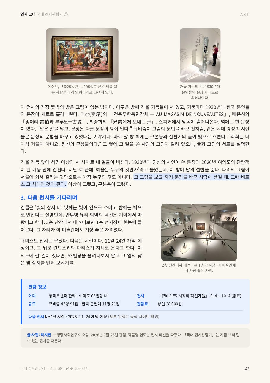 27면