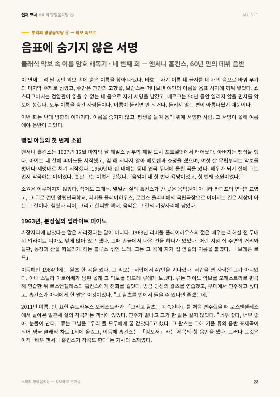 28면