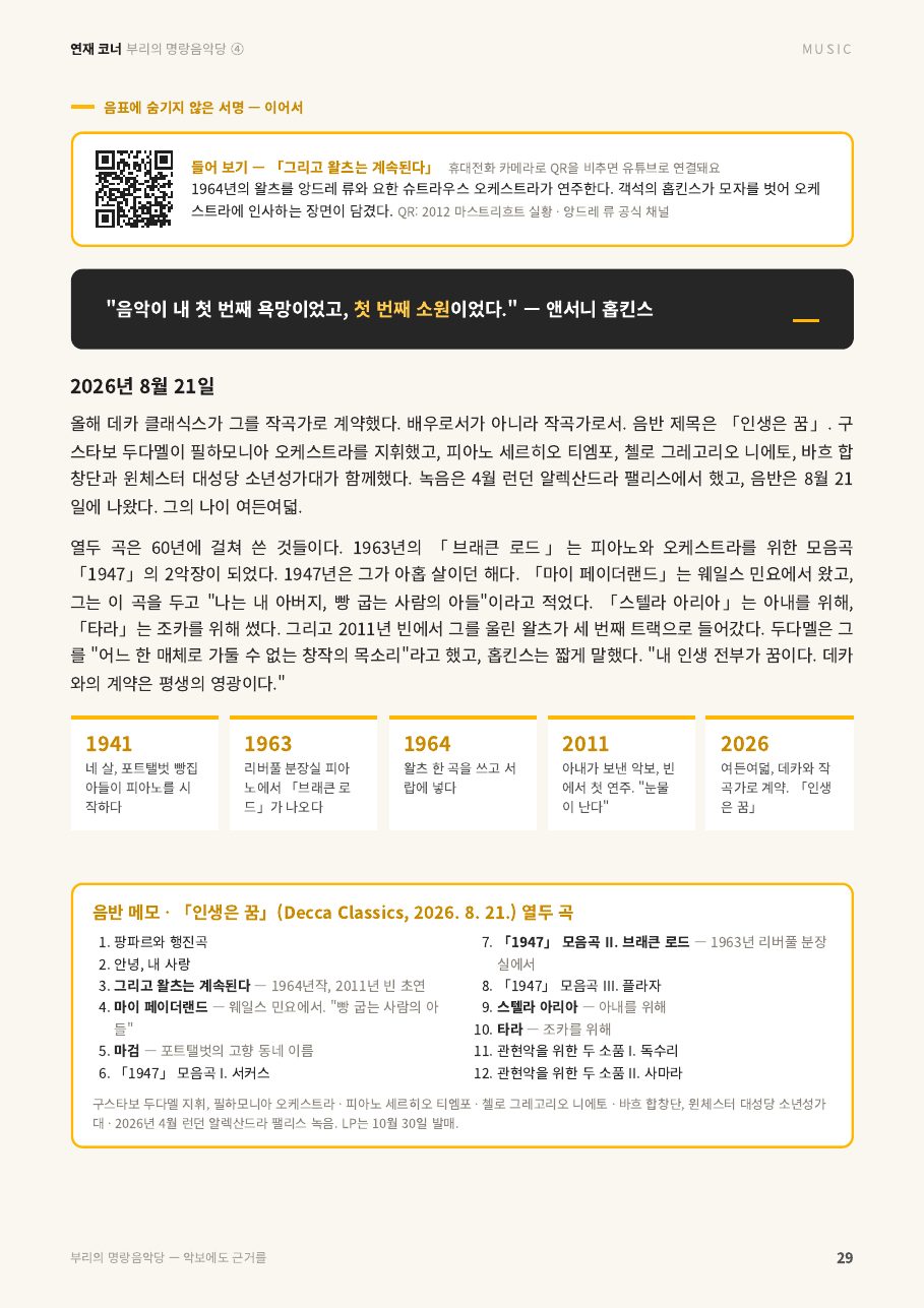 29면
