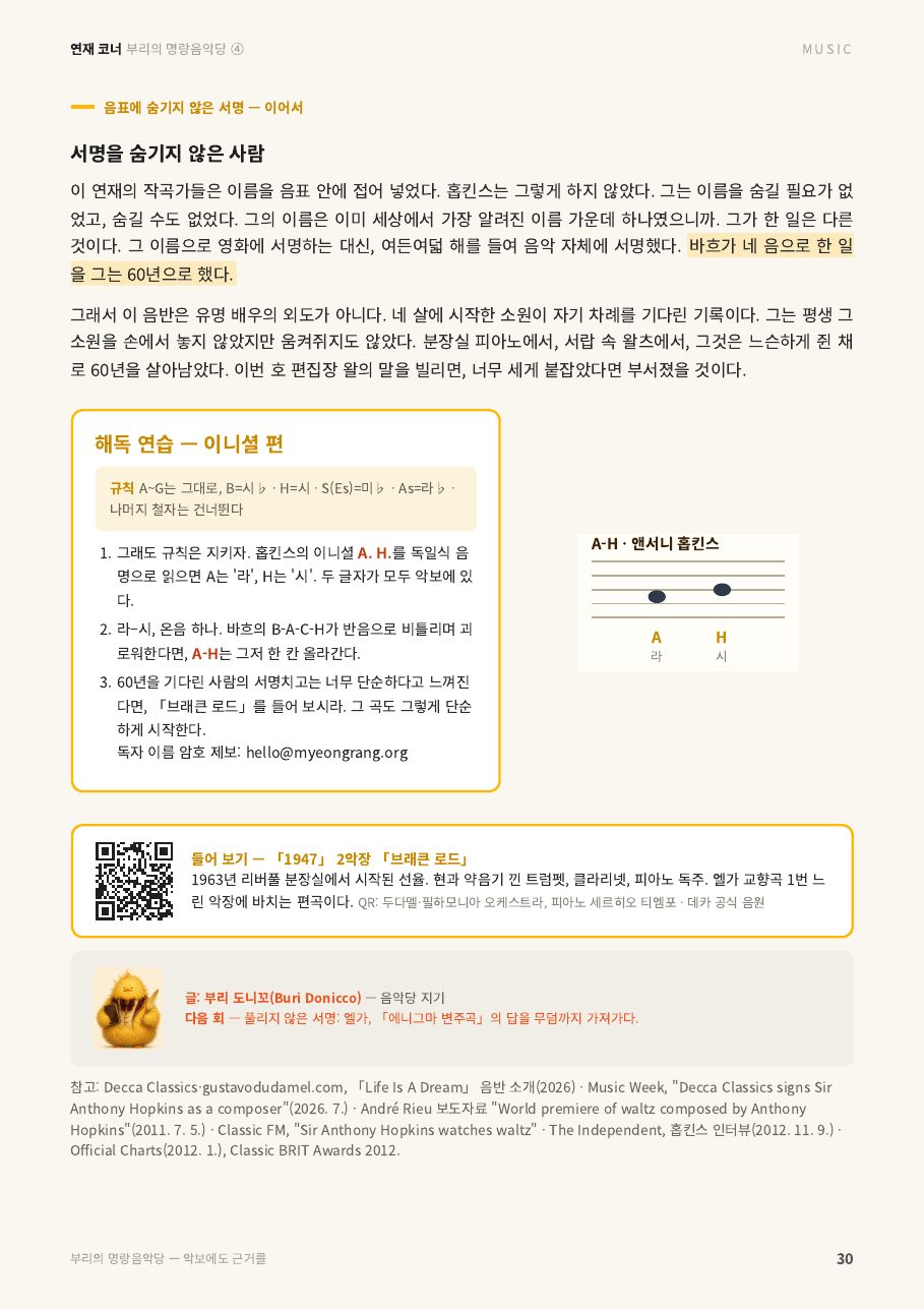 30면