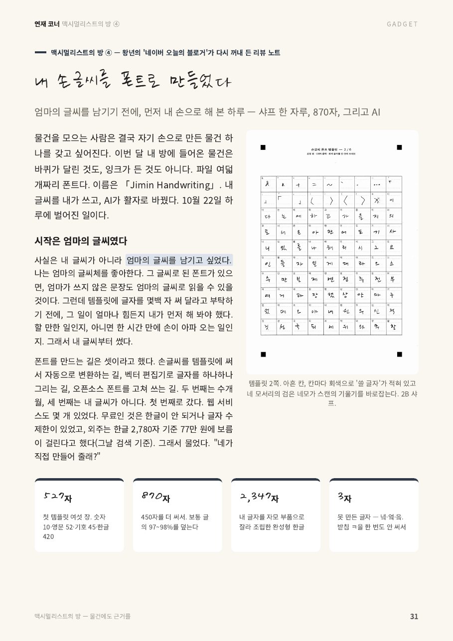 31면