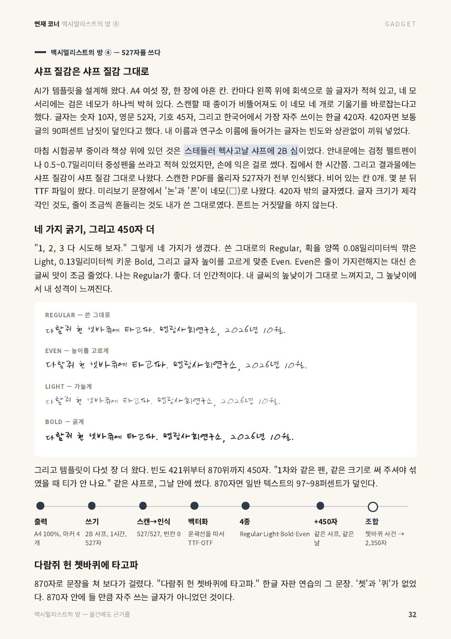 32면