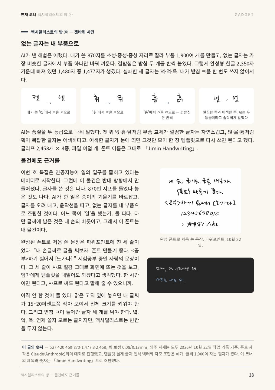 33면