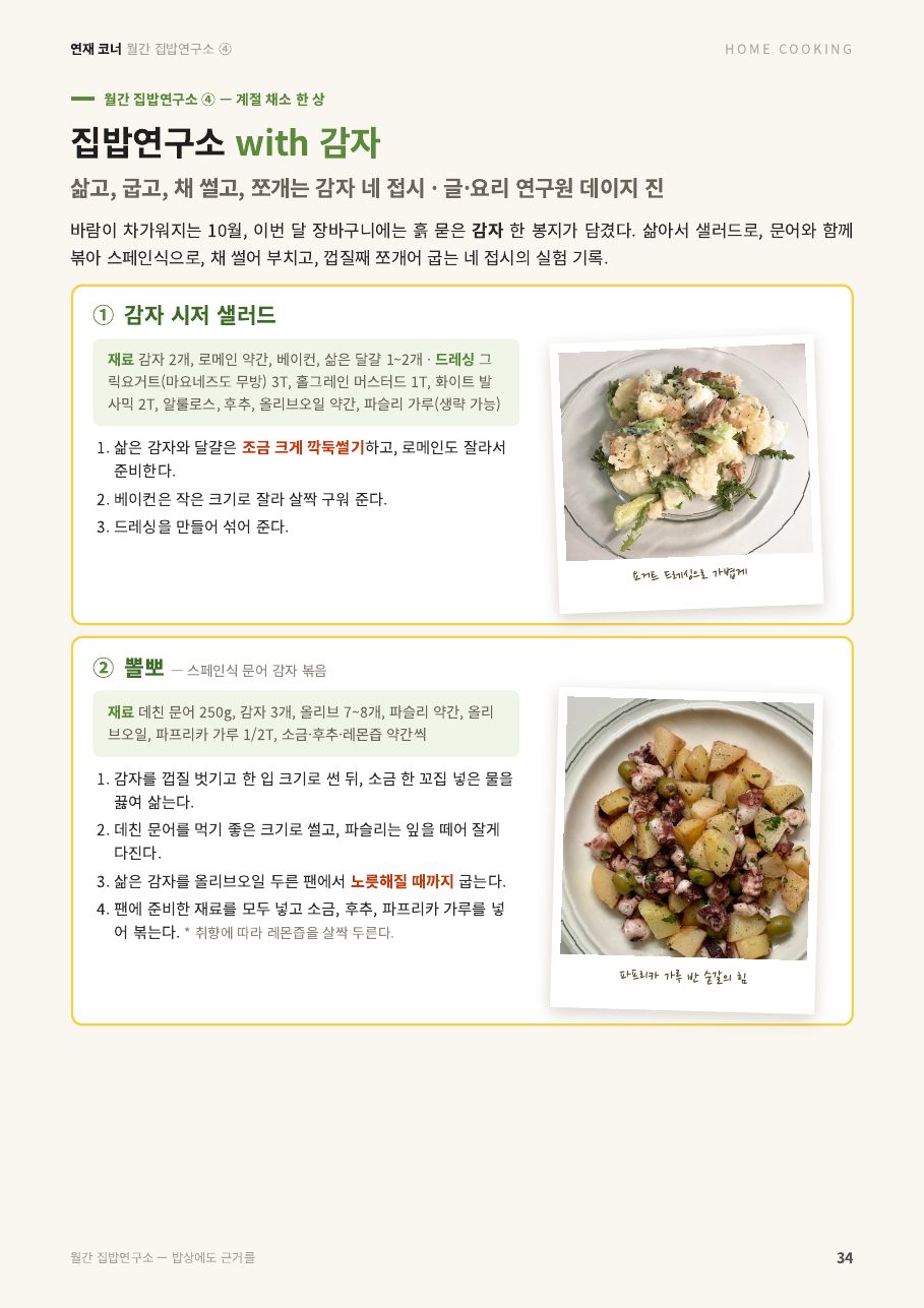 34면