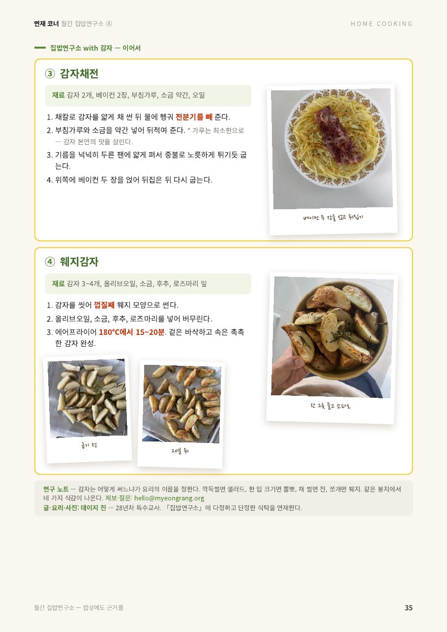 35면