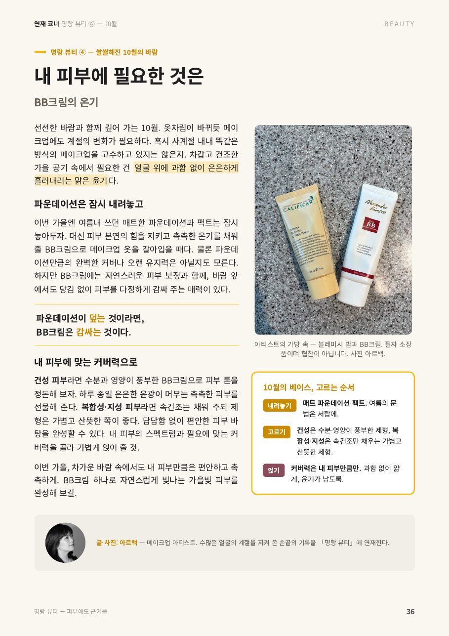 36면